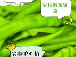 成人网站免青椒，精选优质食材，无添加更健康