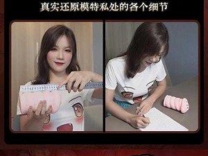 日产女用真人倒模名器，材质柔软，奶头无遮挡，高度还原真实体验