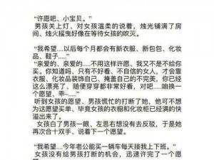 火车艳遇熟妇激情短文：揭秘两性情感故事