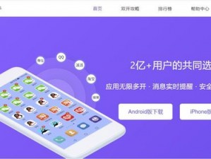 幻想之城多开攻略：双开助手工具使用与下载安装教程全解析