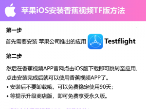 香蕉影视 app 成人，畅享海量高清视频资源