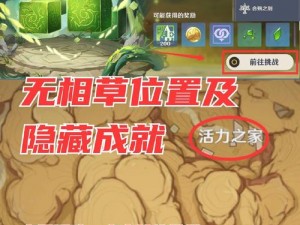 原神无相之岩Boss隐藏成就攻略：解锁基础再牢也能撂倒成就全攻略解析