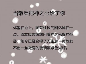 原神流浪者之名由来揭秘：散兵之称号变更背后的故事细节解读