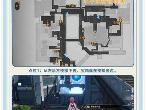 《星穹之崩坏：仙舟罗浮流云渡宝箱全面探索攻略》