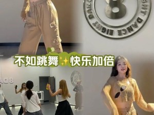 不如跳舞，三个孩子在公园图，展示孩子们的快乐和活力