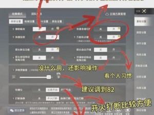 和平精英超高清画质解锁攻略：提升画质设置，体验极致游戏视觉盛宴