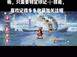 《阴阳师》探索道之门：解锁全新玩法与奥秘