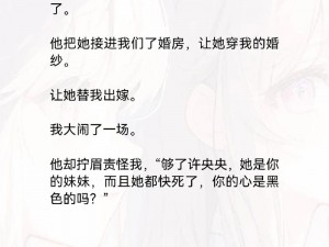 小说 h 出轨：渣男的堕落之路