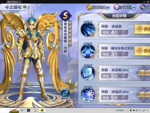 圣斗士星矢冰队对决攻略：克制冰队之策略技巧详解