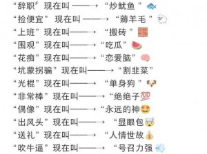 Quaso梗意义全解析：探究网络热词背后的幽默内涵