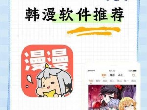 热门韩国漫画免费读动漫的软件，热门漫画免费读