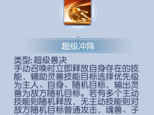 《桃花源记手游攻略：巡山小妖的战斗与技能点数策略全解析》