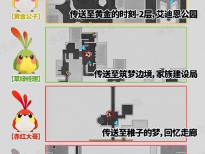 关于崩坏星穹铁道流梦礁折纸小鸟全收集位置的详细攻略