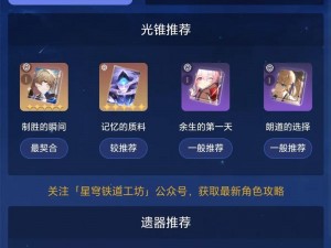 如何轻松应对崩坏33-3关卡：星通关技巧全攻略