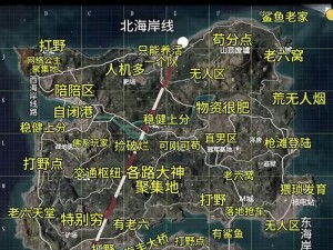 和平精英海岛20新地图地洞位置全解析：详细一览指南