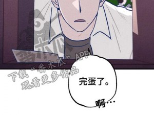 深度交流会 71 话免费漫画：揭秘不为人知的秘密