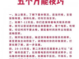 孤胆英雄的浪漫攻略：新奥尔良泡妞技巧全解析