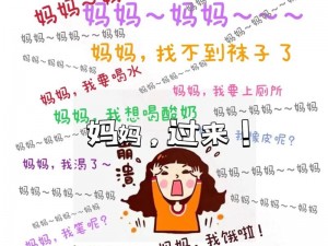 女朋友妈妈叫我小妈？这可怎么办