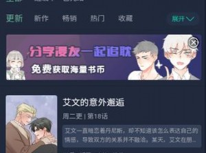 漫画网站登录页面免费漫画入口首页广东之窗，海量精彩漫画等你发现