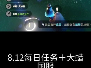 光遇11月16日每日任务攻略详解：完成指南与技巧分享