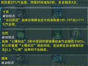 剑网3药宗心法秘籍：双心法一键宏实战指南