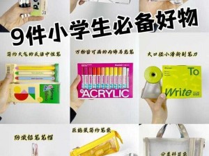 国精产品学生无套，一款高品质的学习用品，为学生提供更好的学习体验