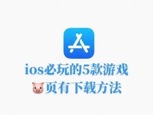 苏州 ios 晶体公司免费入口 NBA 游戏，专业游戏设备，尽享游戏乐趣