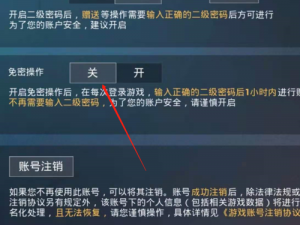 和平精英黑名单解除操作指南：详解步骤帮你迅速解除游戏黑名单困扰