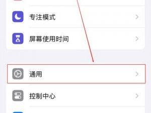 iOS16微信闪退打不开解决方案大全：快速修复微信闪退打不开的困扰