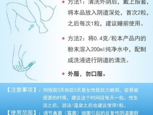 女口述被添全过程：分享一款女性私密护理产品