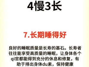 宠我一生：全面解析长寿攻略指南，让你与健康幸福相伴相随