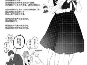 被教官按在寝室狂 C 到腿软漫画：一款让你心跳加速的成人漫画