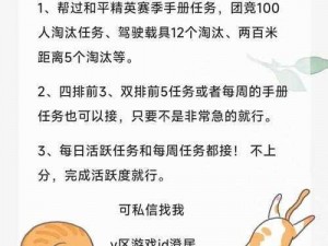 和平精英电音盛典任务攻略：对局中观看电音盛典任务详解步骤全解析