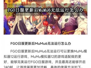 如何玩转FGO日服：新手入门攻略与操作技巧解析