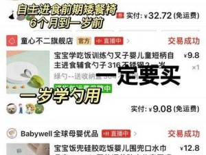 优质好物推荐：XX18-19XX 系列时尚单品，演绎别样精彩