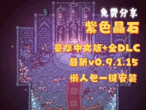 时空猎人紫色晶石获取攻略：探索神秘来源与高效获取途径