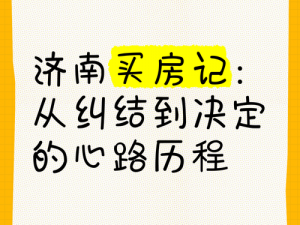 一个 m 的矛盾心路历程：从纠结到下单，我买还是不买