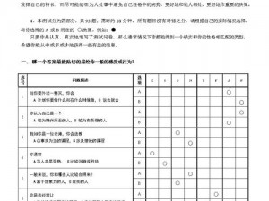 m 测试表图片：高品质 m 测试表，精准测试各种材料