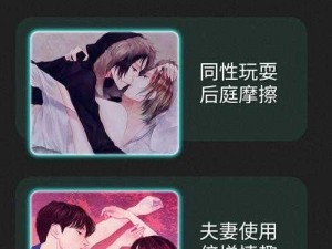 r18 男男道具 play：情趣用品，增添激情与乐趣