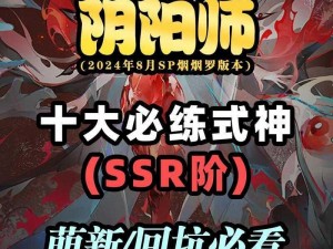 阴阳师式神重生：重命名之旅——传承之魂的觉醒与式神新名的启程