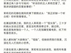 小说脔欲共妻 h：古代言情小说，带你体验不一样的爱情故事