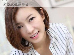 JapaneseHD 日本妞 24：超高清画质，带来极致视觉享受