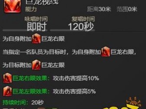 关于FF14游戏中刷龙的含义与操作介绍