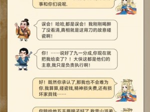 暴走英雄坛师傅的信特暗作用揭秘：深入解析信件功能与意义