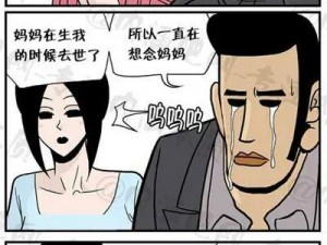 女人 13 精 AAAAA 片一级国产漫画：幽默搞笑，内涵满满，让你一次看个够