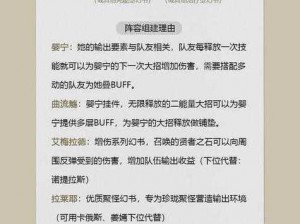 幻书启世录：德古拉阵容深度解析与契印搭配攻略大全