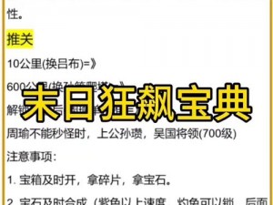 关于咸鱼之王小荷才露尖尖角活动的玩法攻略：探索与挑战的乐趣之旅