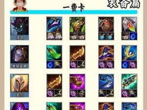 LOL云顶之弈10.21版本最强忍刺阵容攻略：全面解析最新天选忍刺阵容推荐及教学