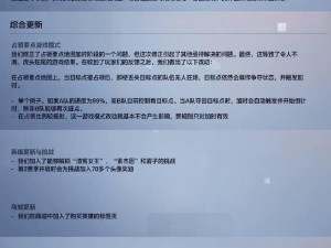 关于守望先锋2手机号使用及守望先锋归来手机号修改的详细指南