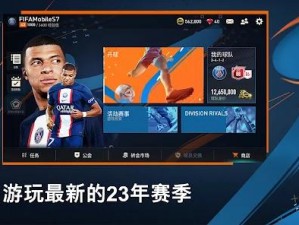 《FIFA足球世界：绿茵巨星挑战攻略，解锁活动通关秘籍》